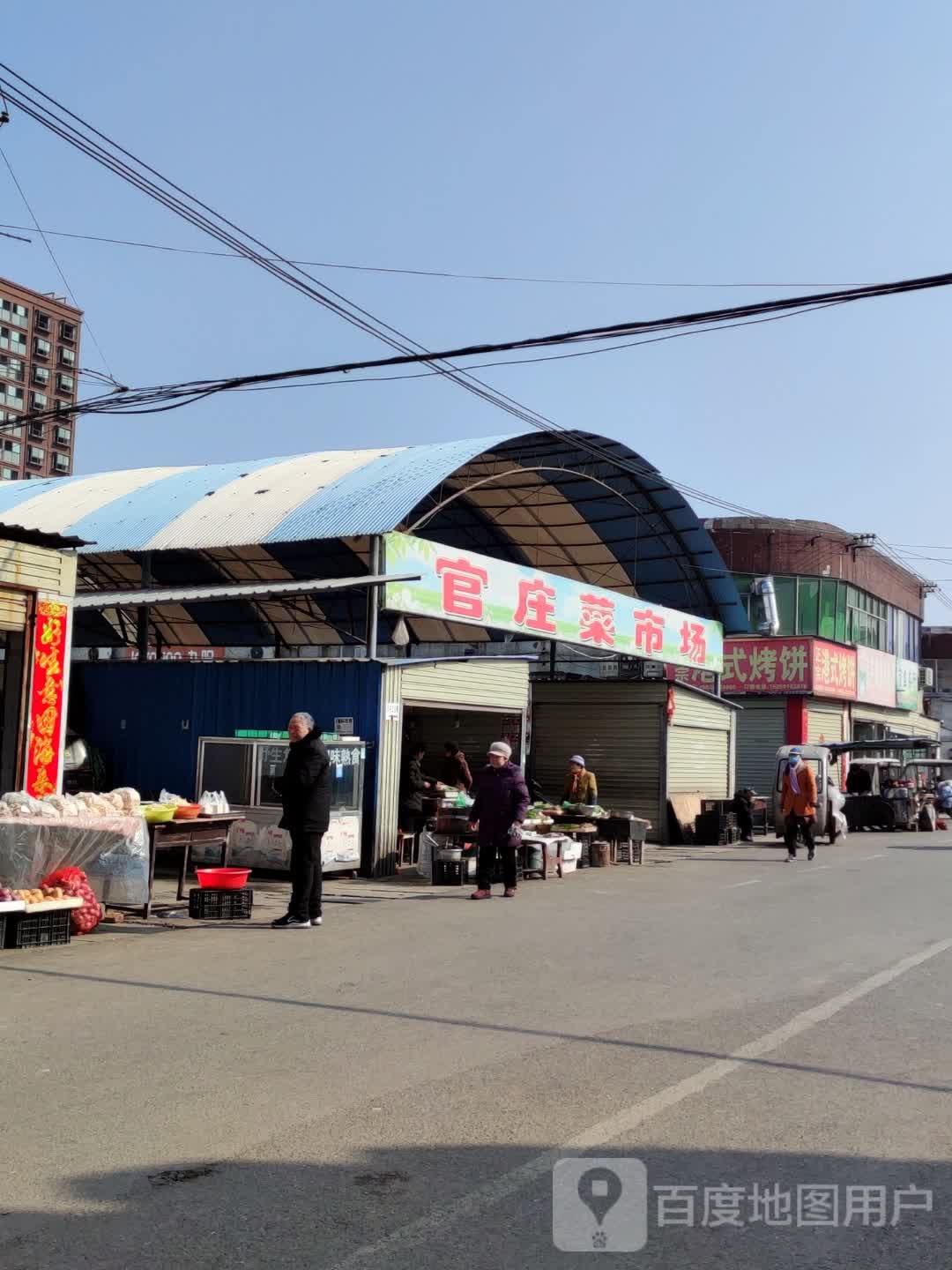 确山县官庄菜市场