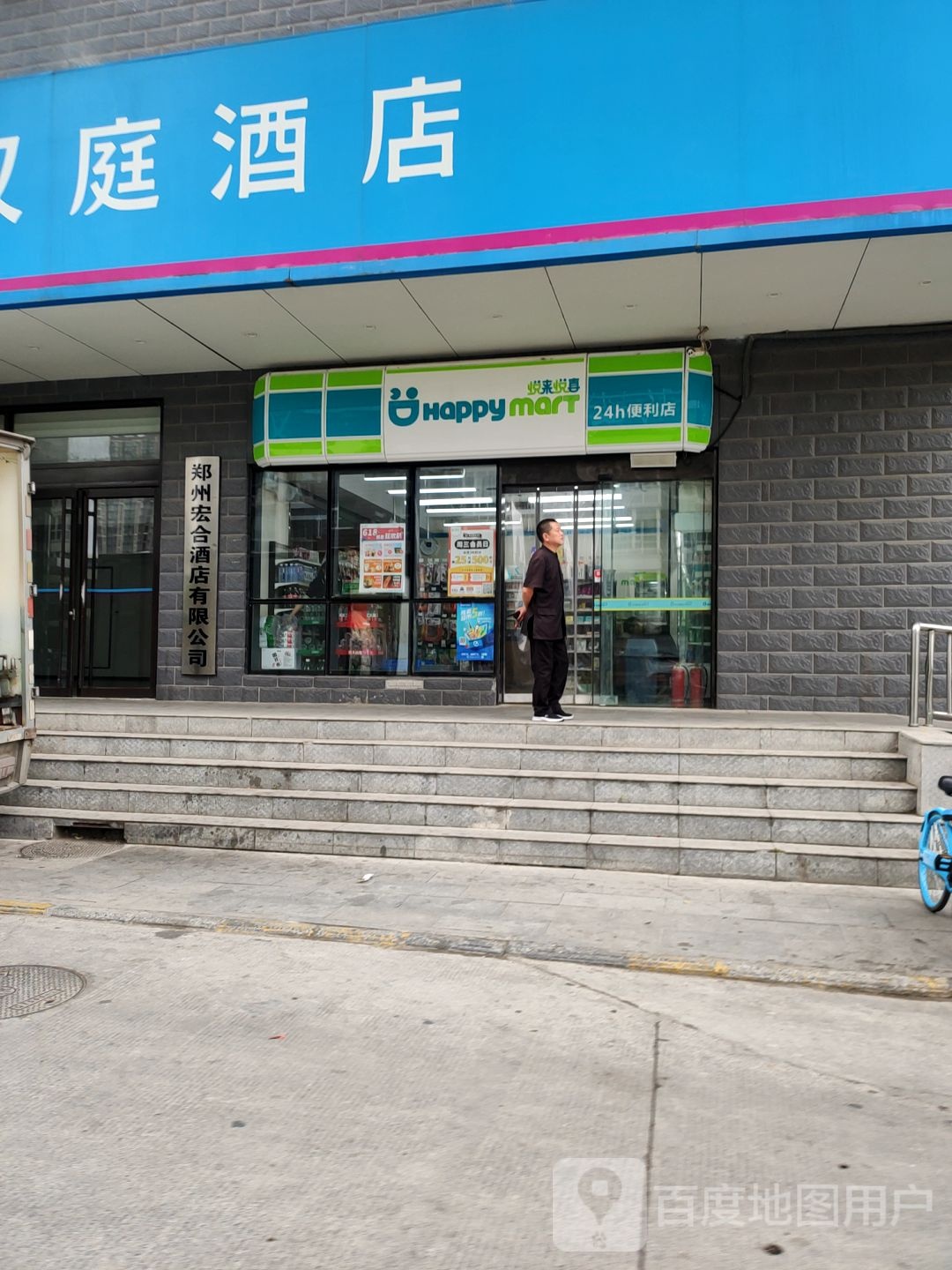 悦来悦喜24小时便利店(沁河路店)