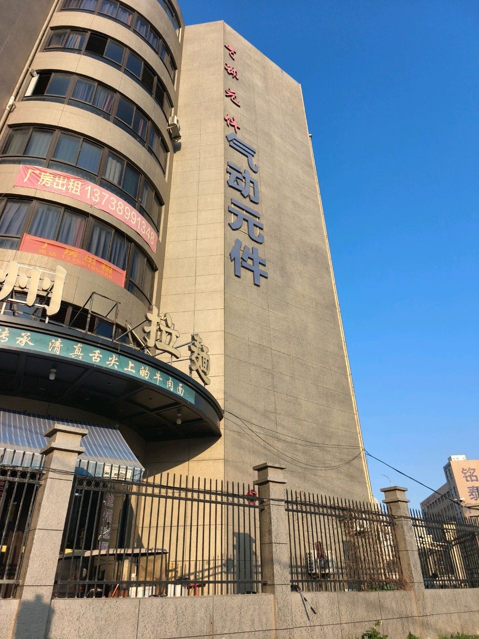 兰州牛肉面