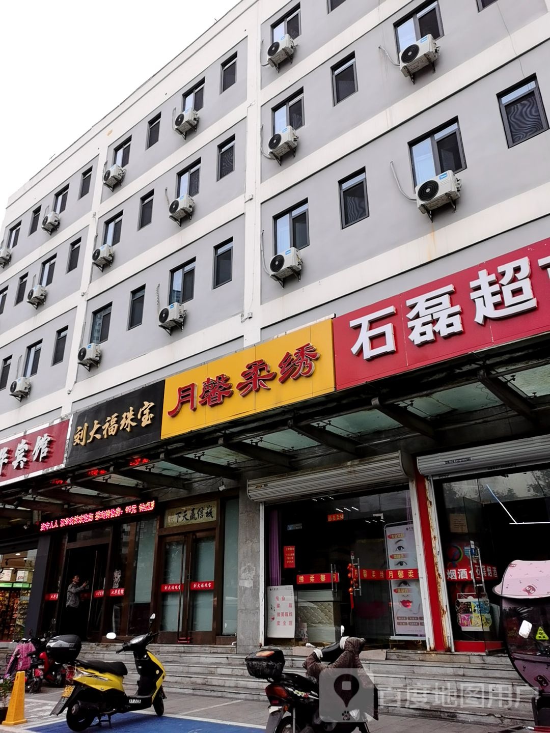 刘大福珠宝