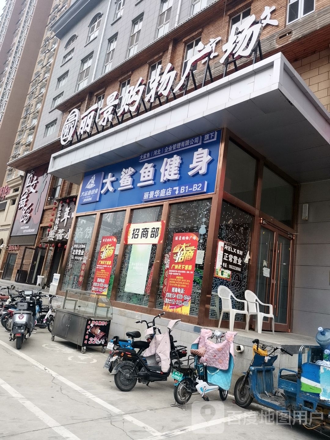 大鲨鱼游泳健身(丽景华庭店)