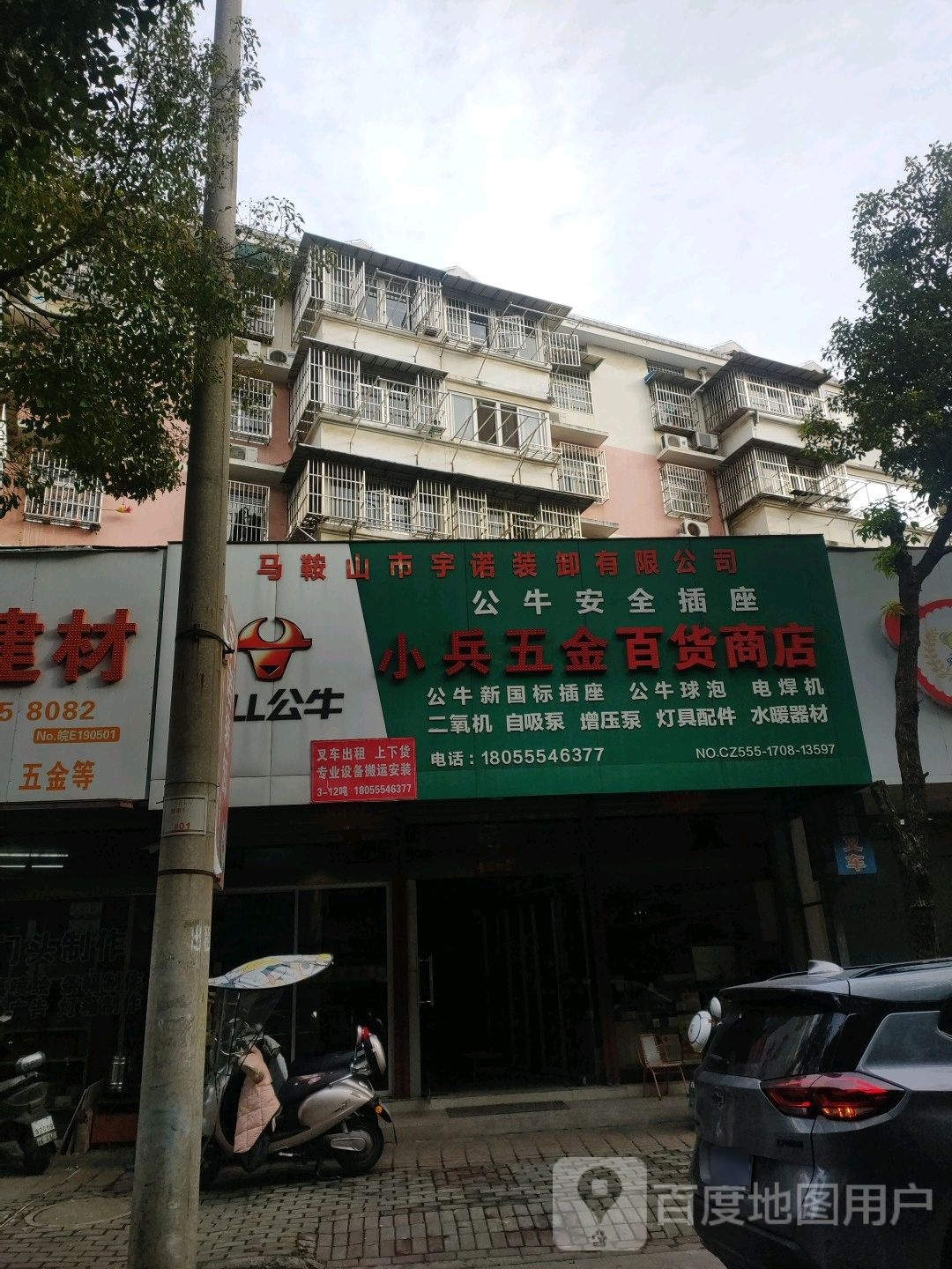 小兵五金