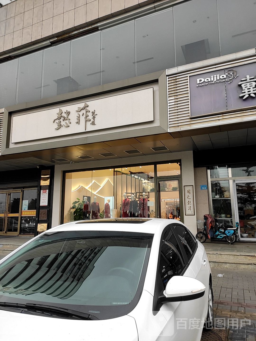 威海懿菲名媛会所(杭州街店)