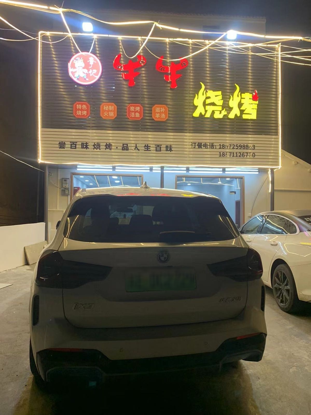 牛牛烧烤(孝天路店)