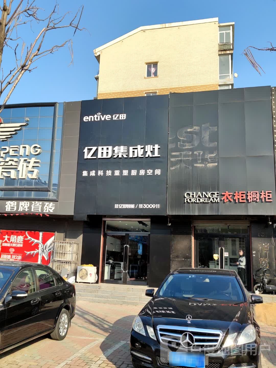 亿田集成灶(卫国东路店)