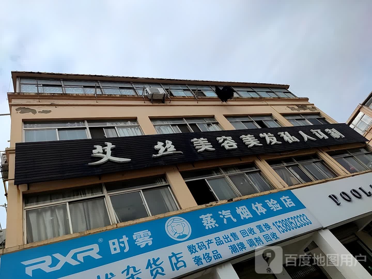 解忧杂货店
