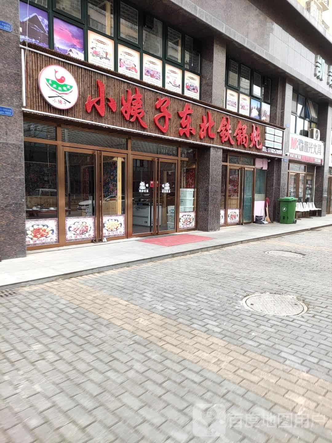 小姨子东北火锅炖(农科人才公寓店)