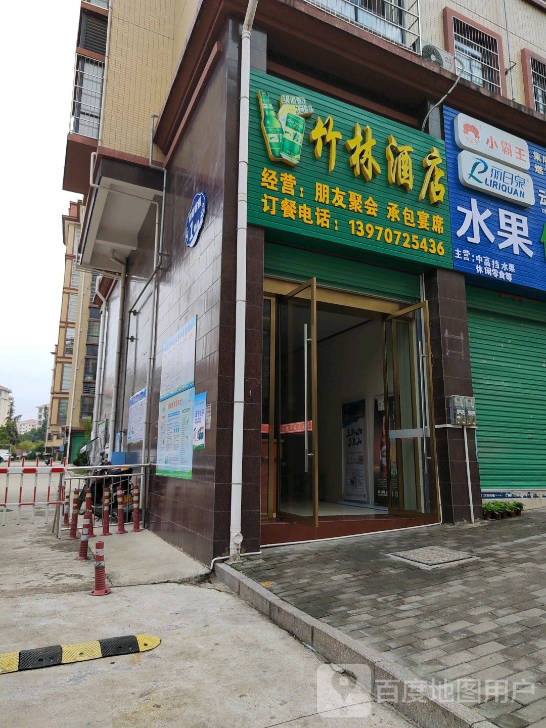 竹林酒店