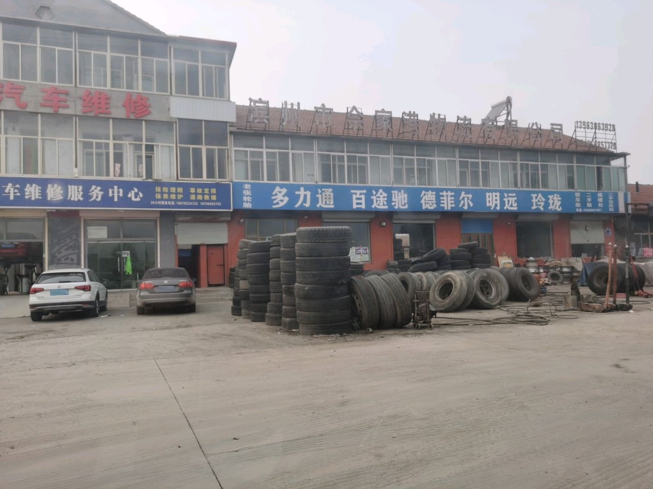 安途汽车维修服务中心