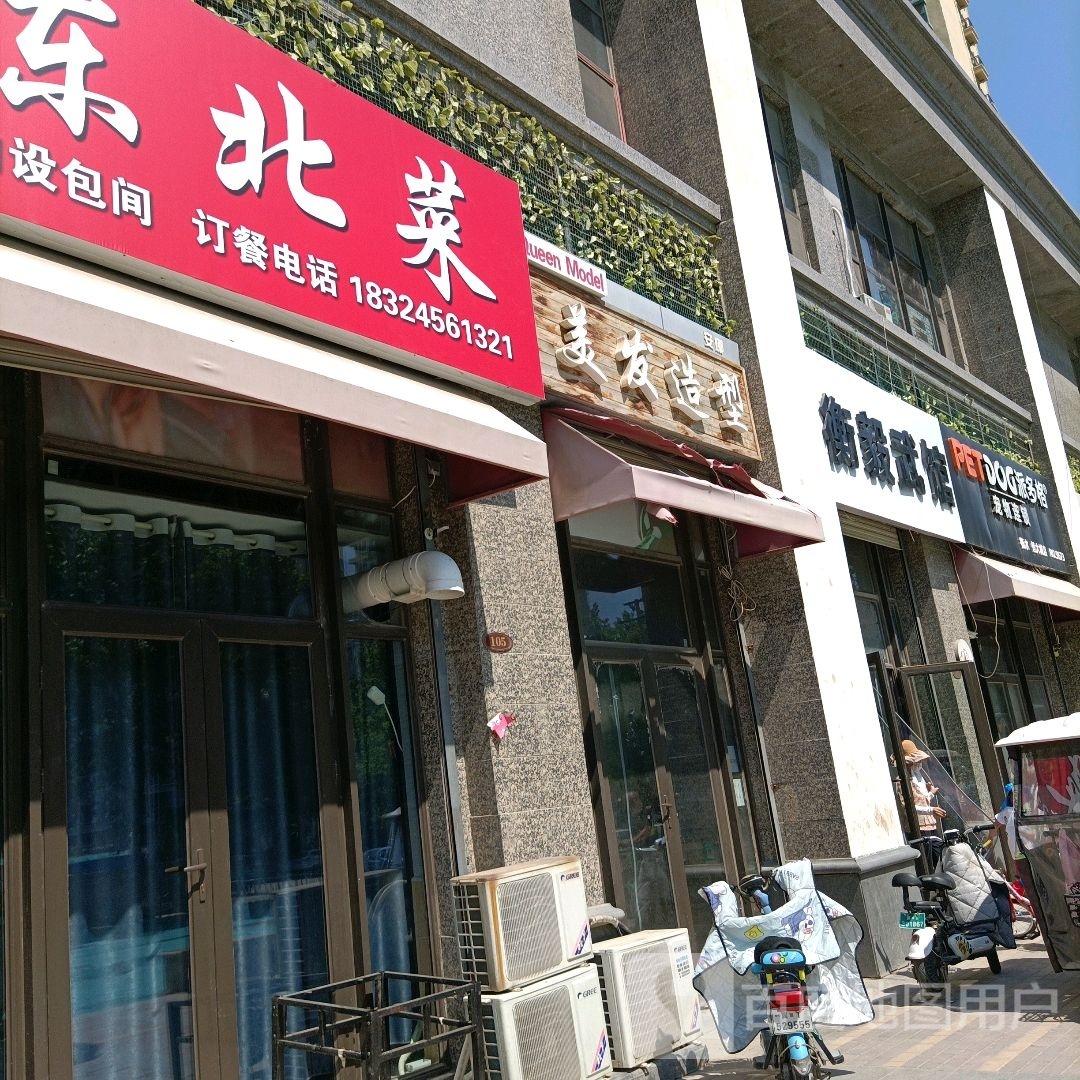 衡毅武馆(恒大城店)