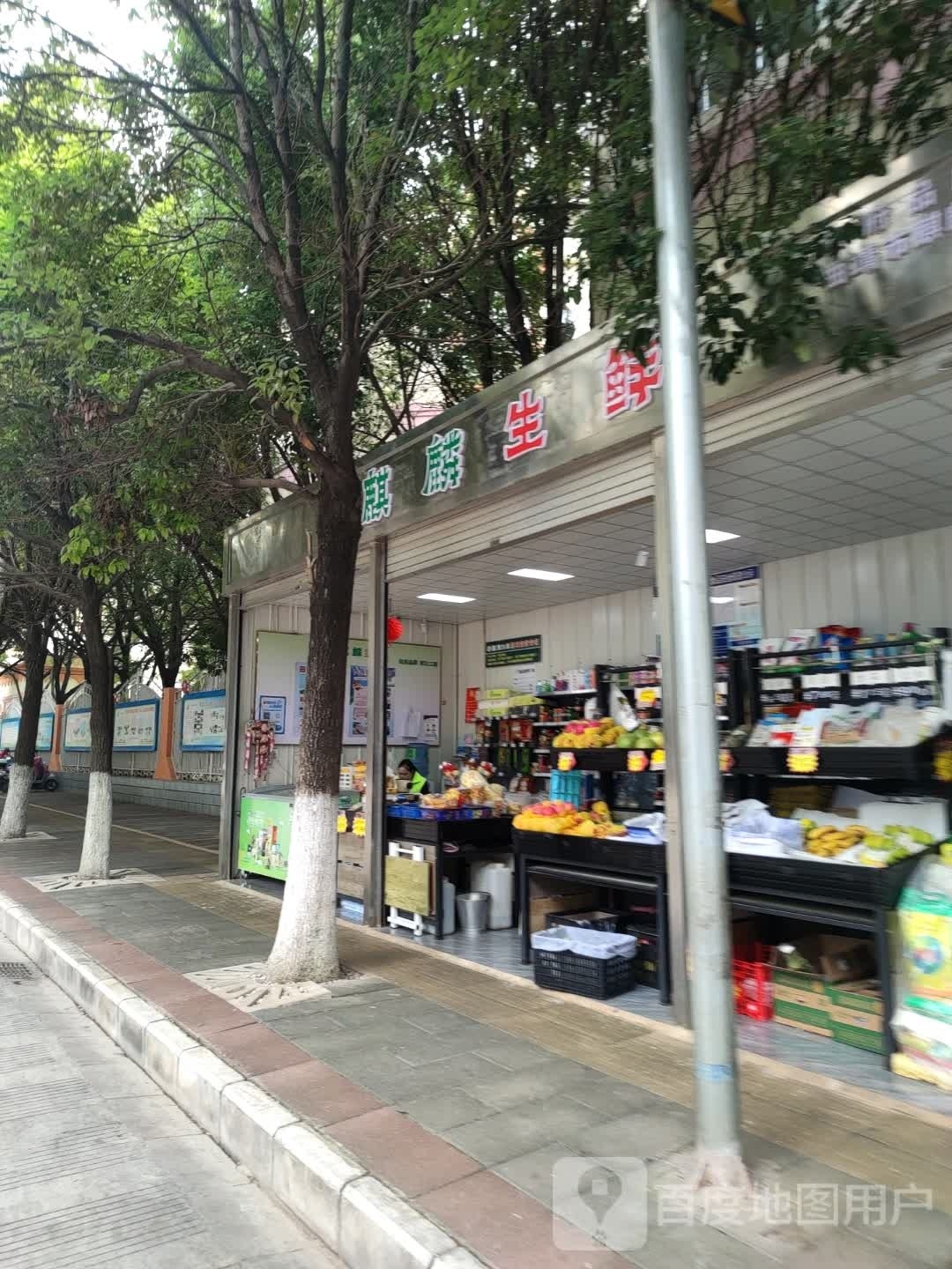 麒麟生鲜(东门街店)