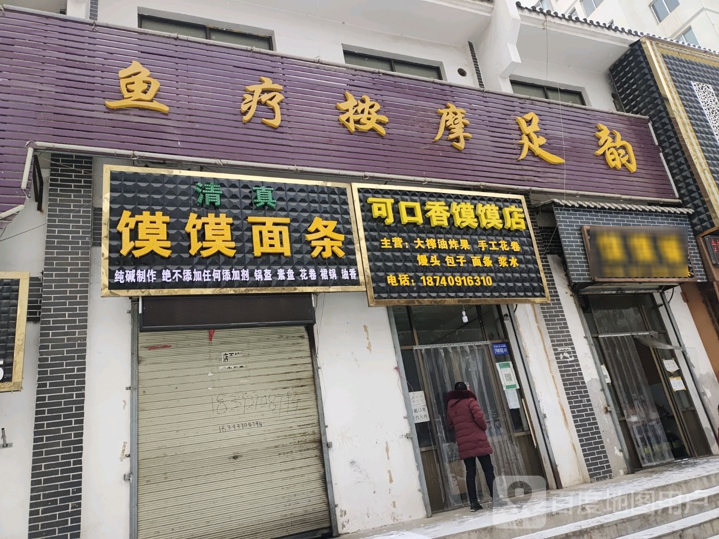 鱼疗按摩足韵