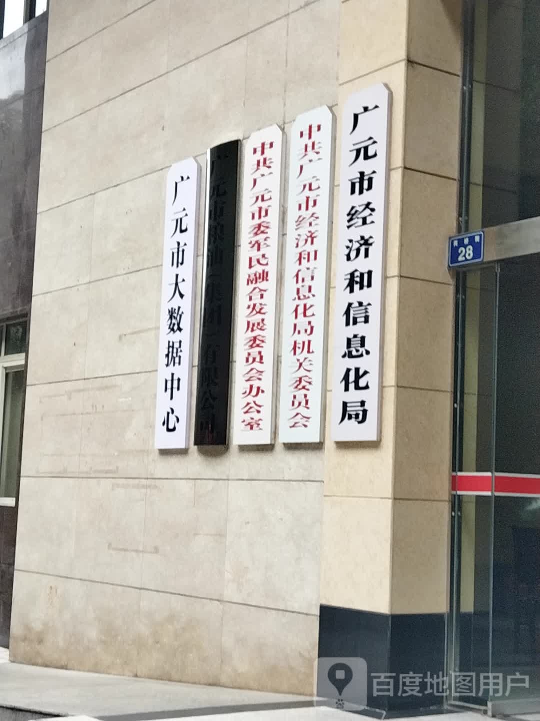 广元店(苴国路店)