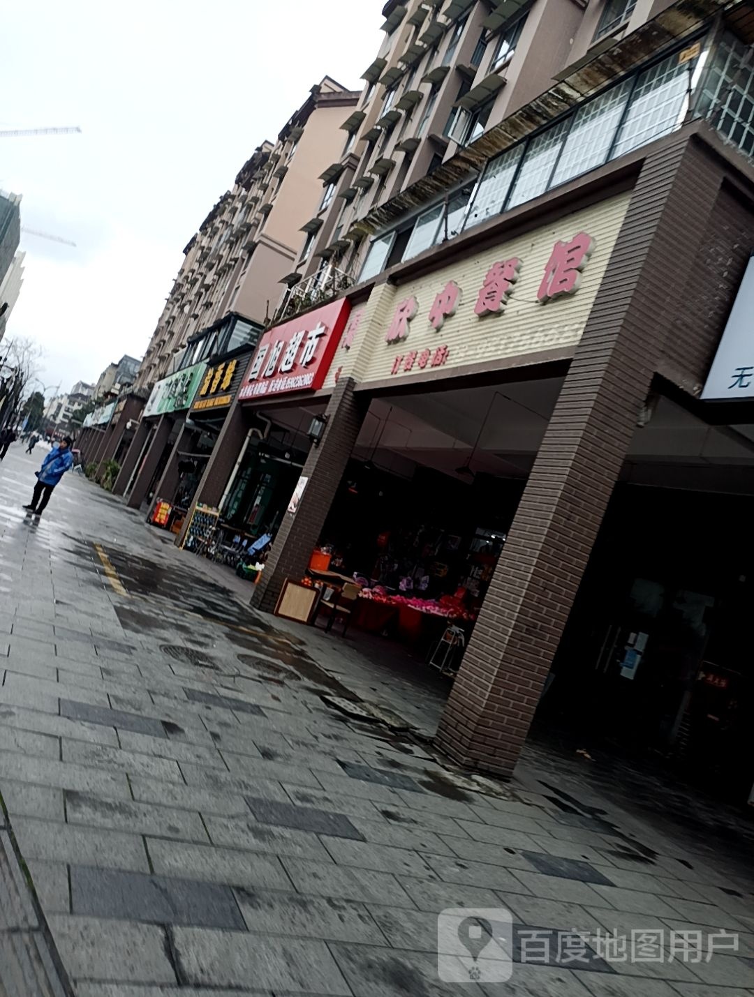 国旭水果超市