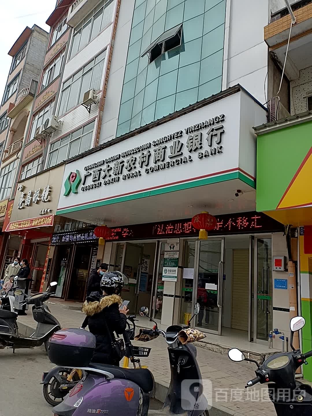 亮晶眼镜视光中心(民生街店)