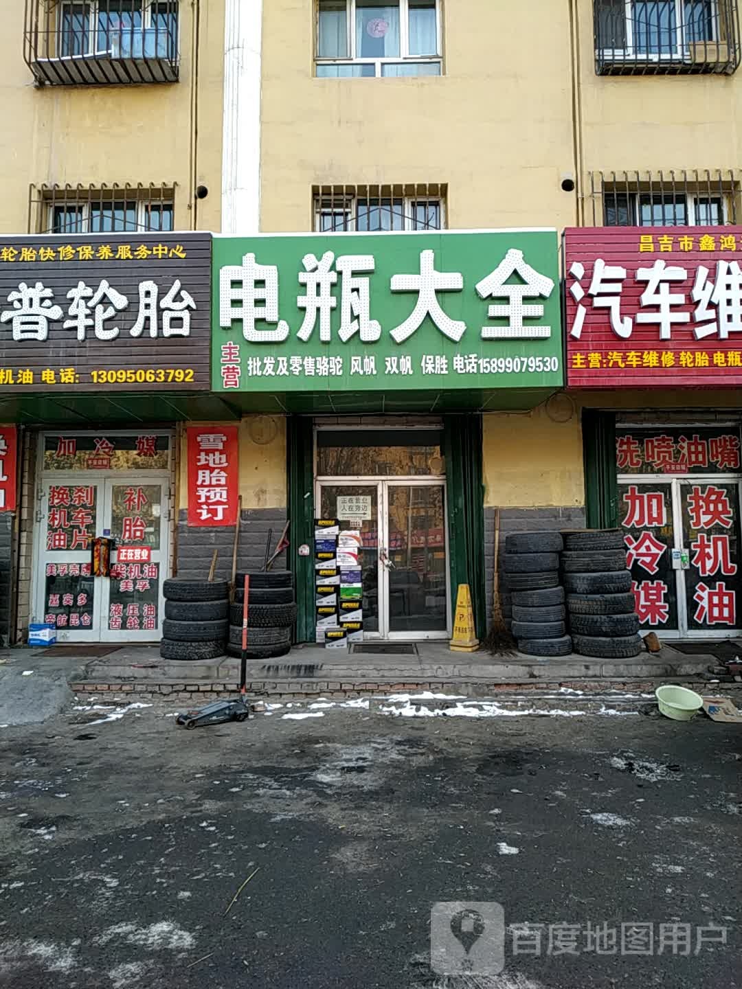 电瓶大全