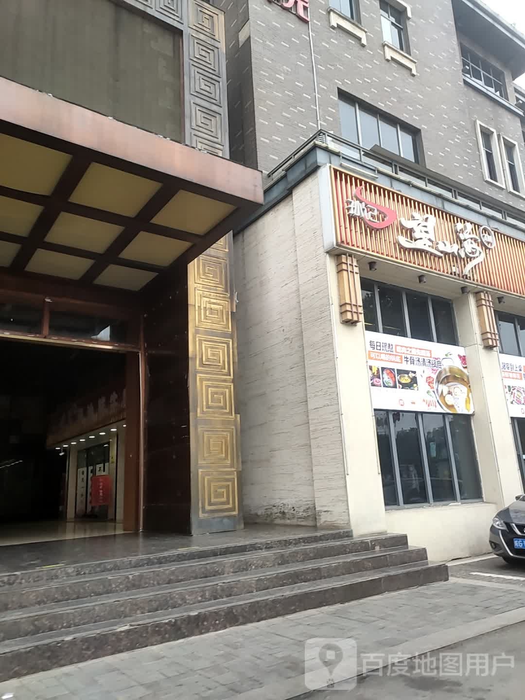孙记望海潮汕鲜牛肉火锅