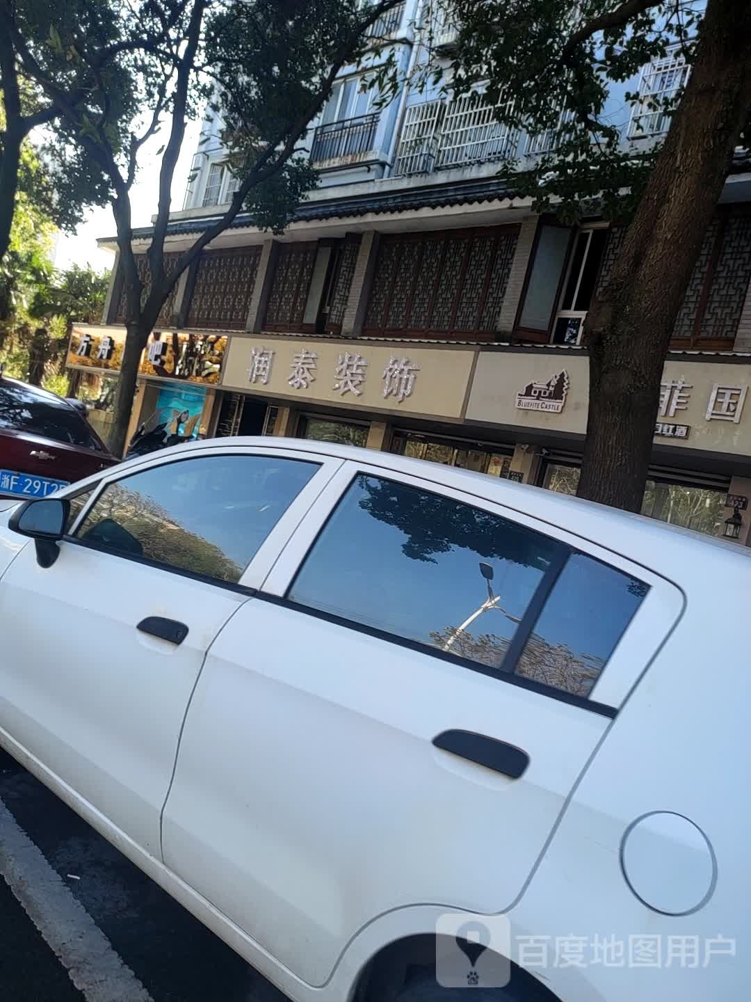 嘉兴市嘉善县润泰装饰工程有限公司