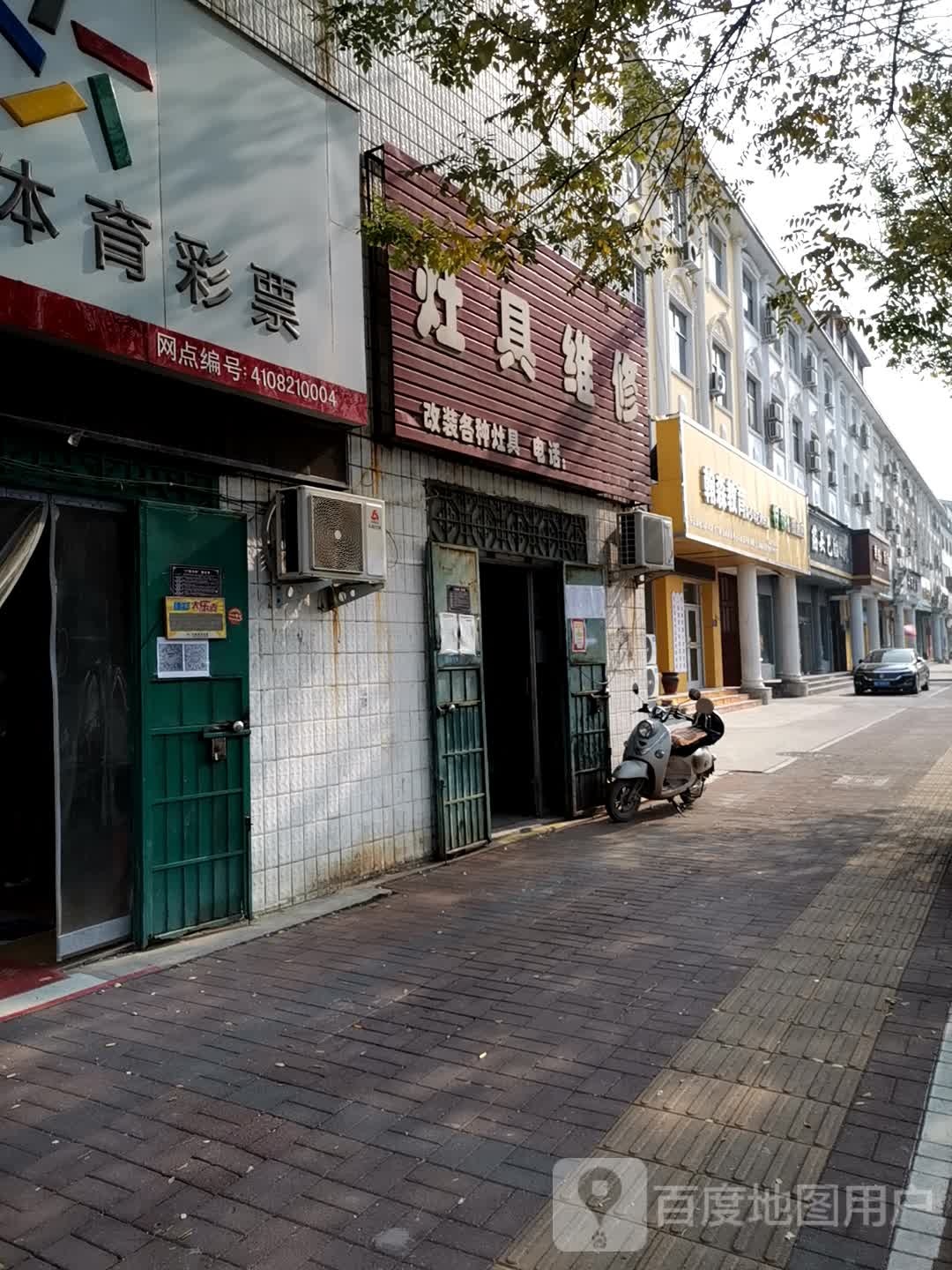 灶具维修