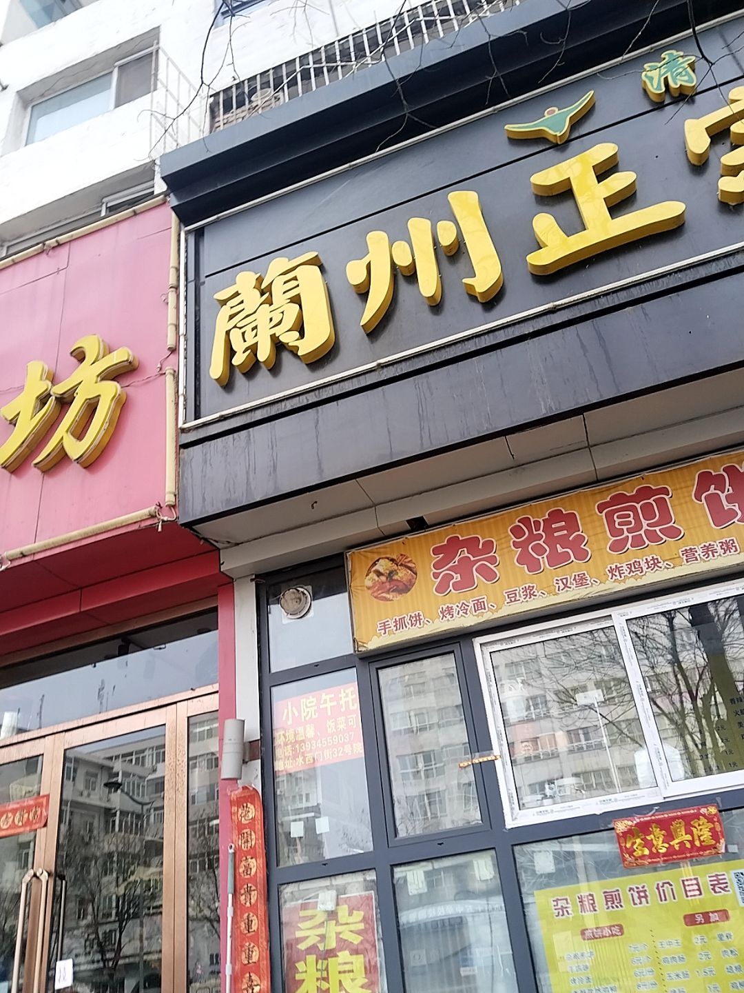 清真兰州正宗牛肉麺