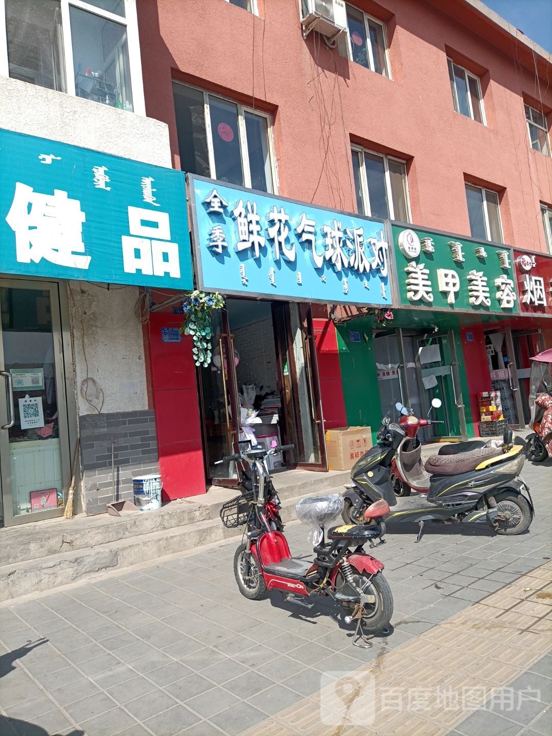 全季鲜花祈求派对(松山店)