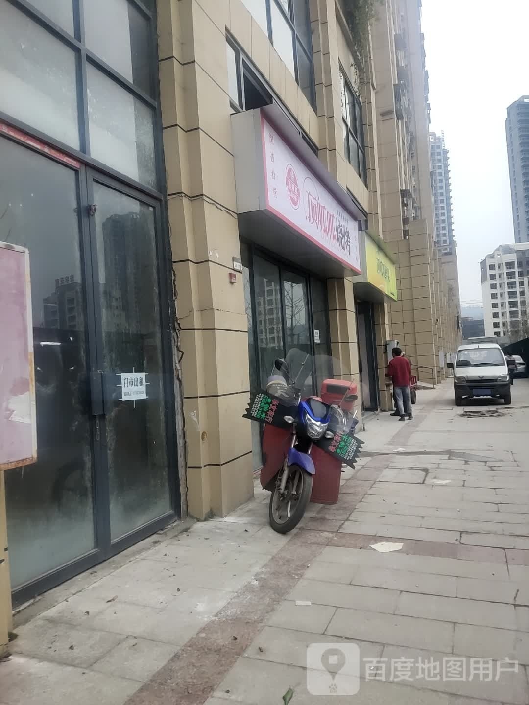 顶呱呱烧烤大排档(书香茗城店)