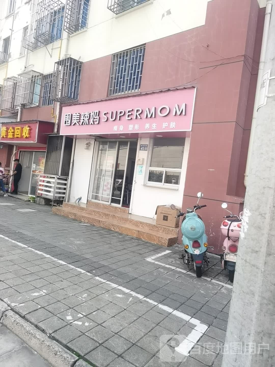 黄进回收(琴湖路店)