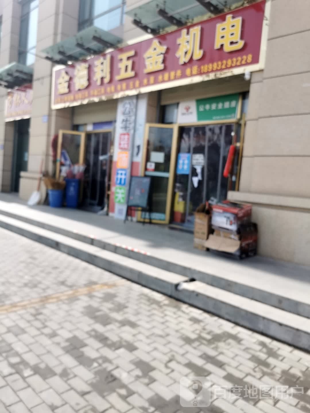 金德利五金机电