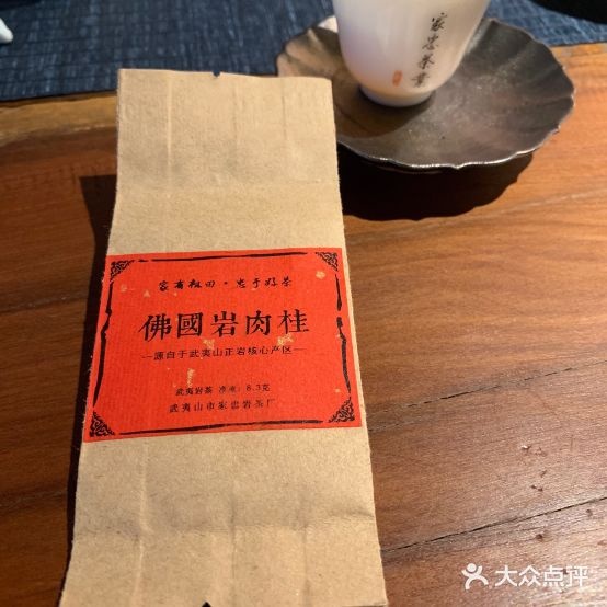 家忠茶