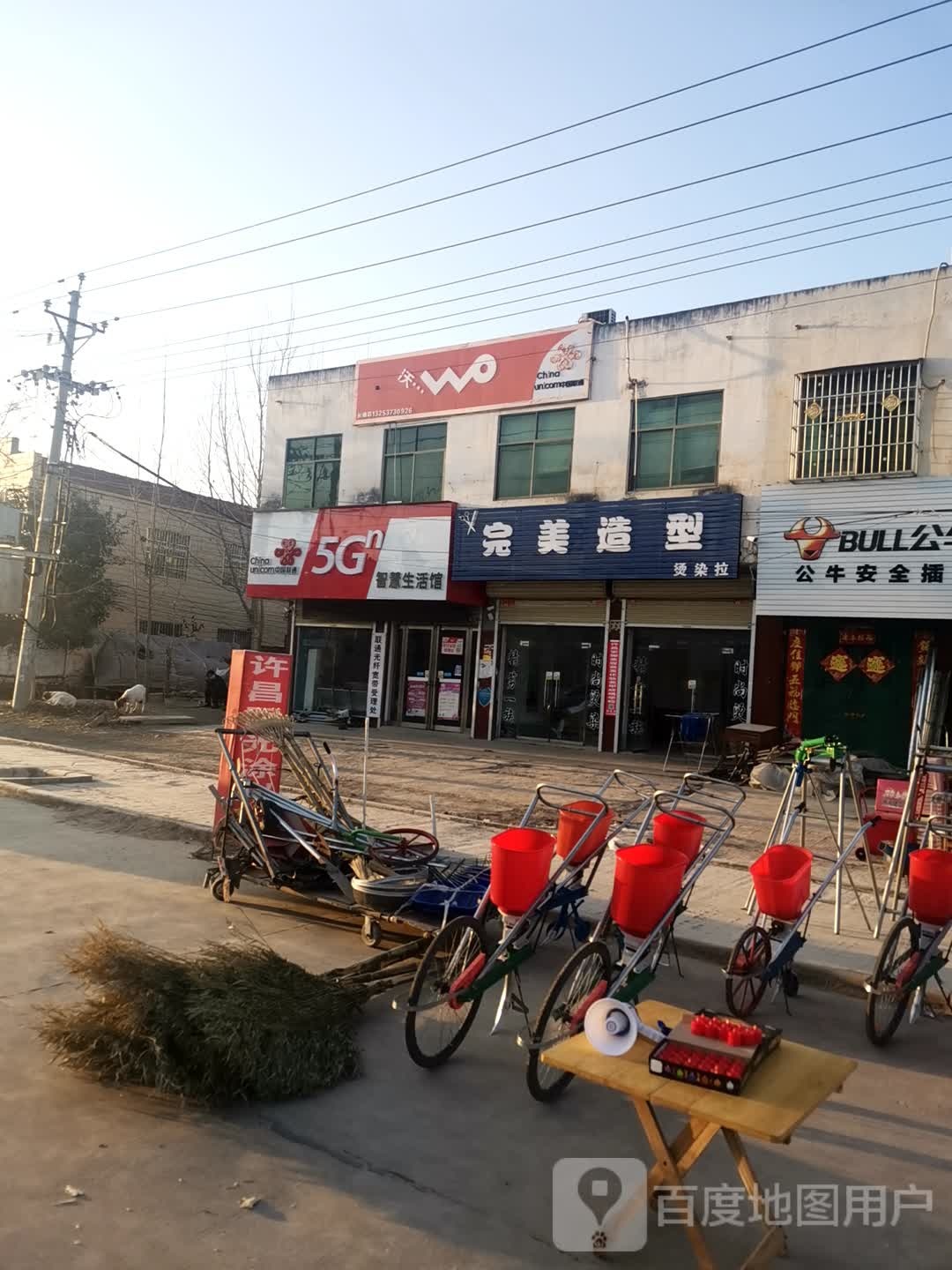 完美造型