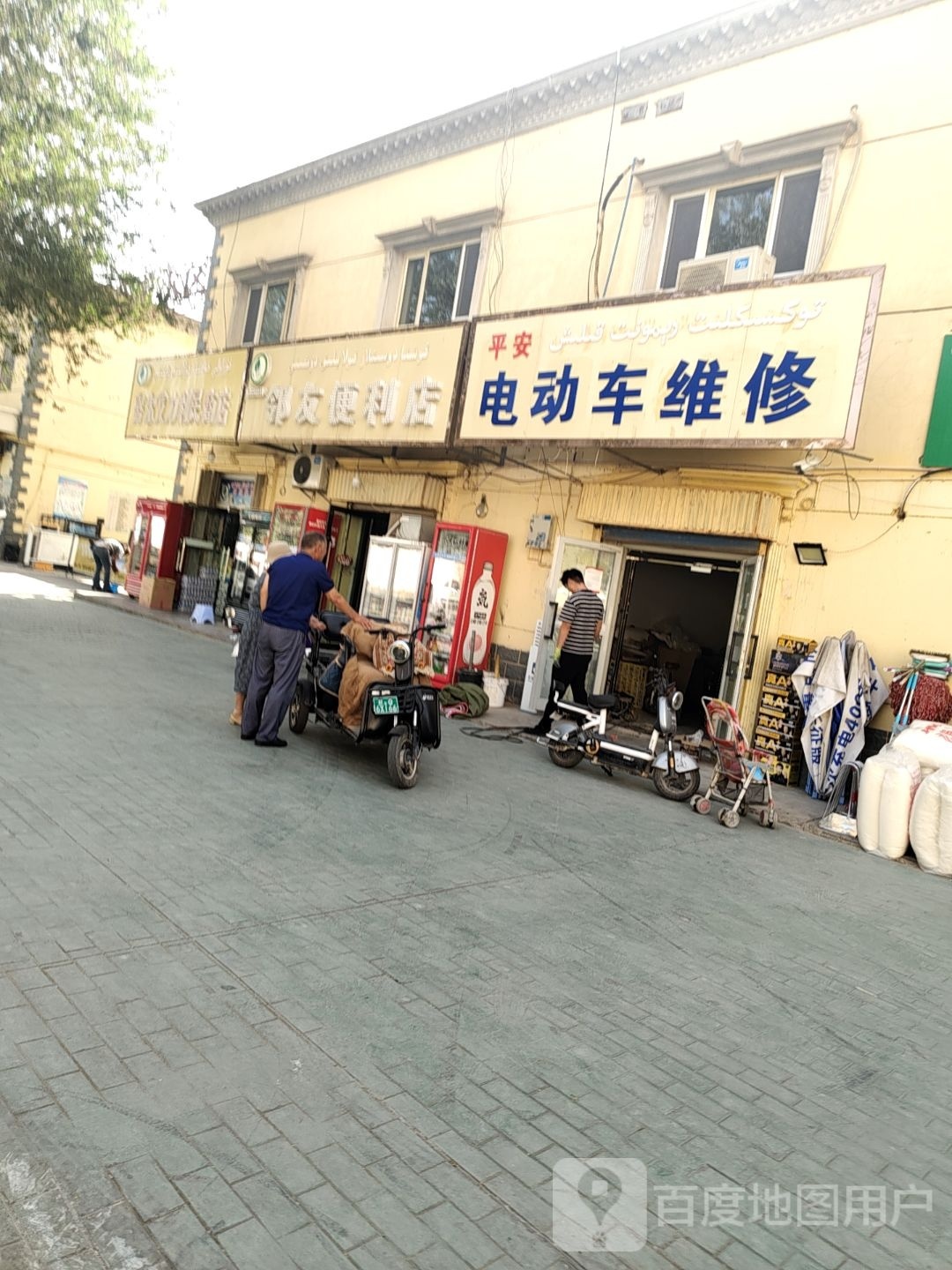 平安电动车维修(兴鑫花园小区店)