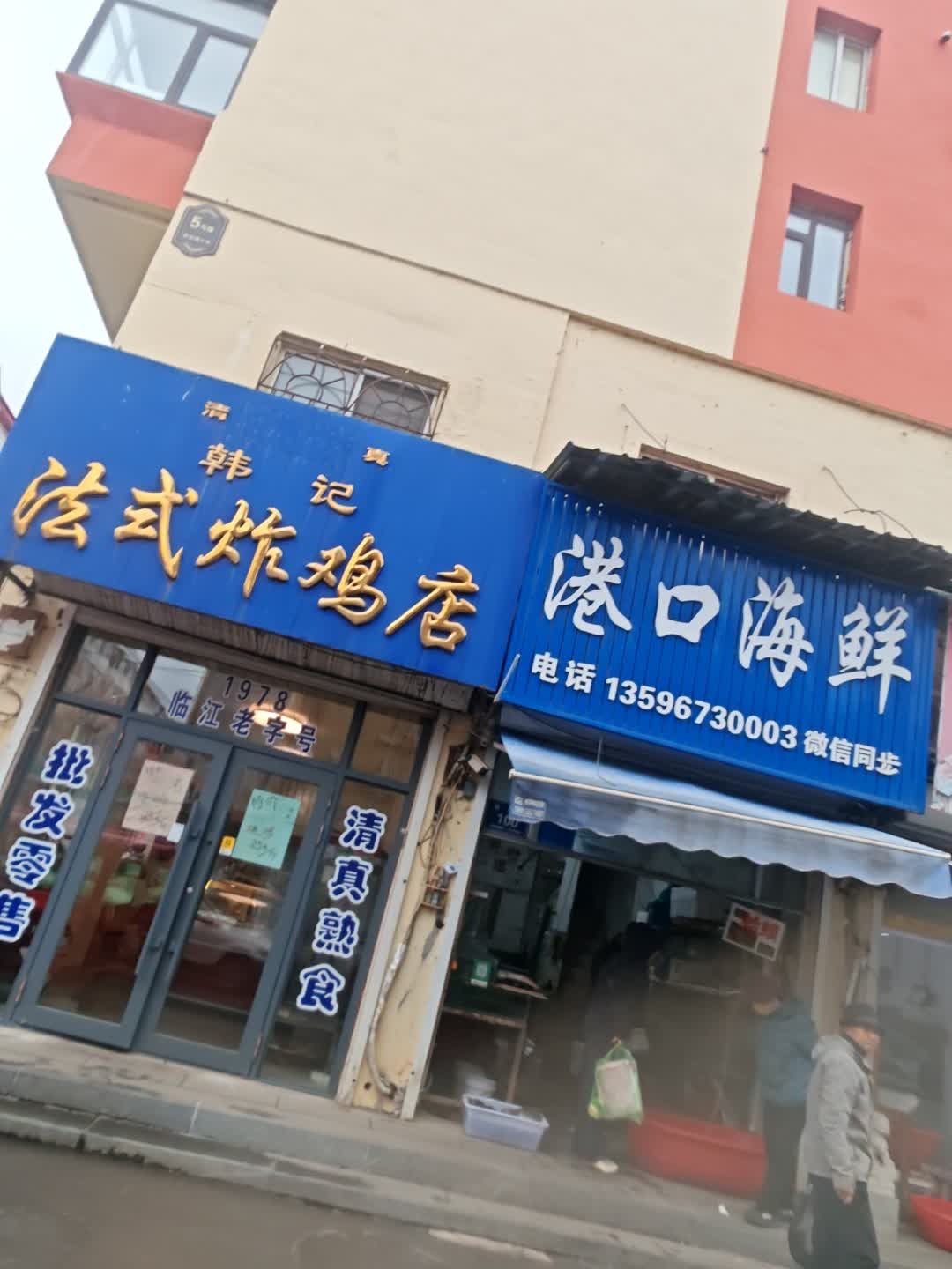 港口海鲜
