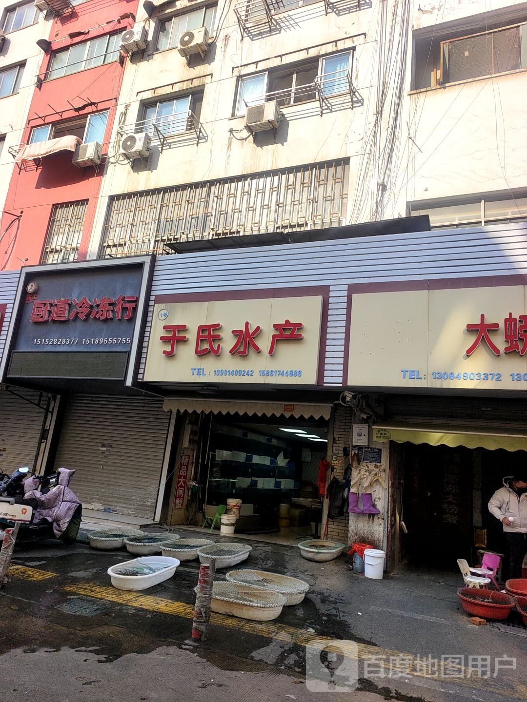 于氏水产