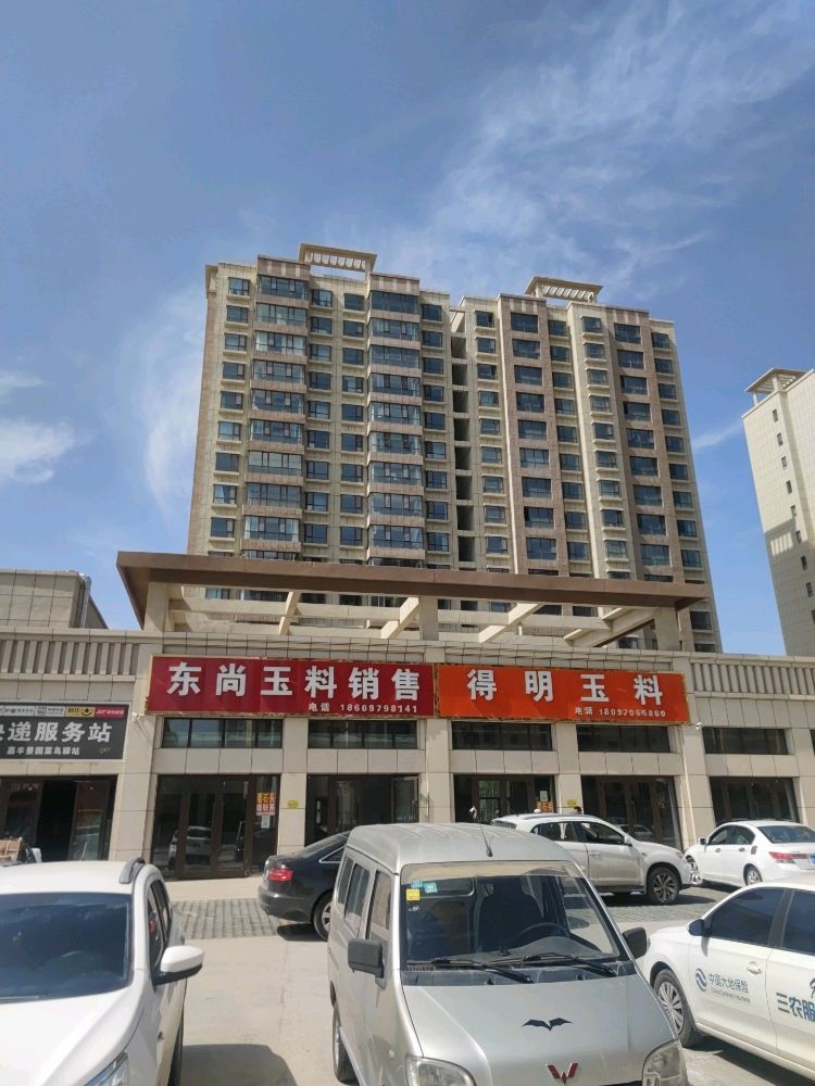 东尚玉料销售