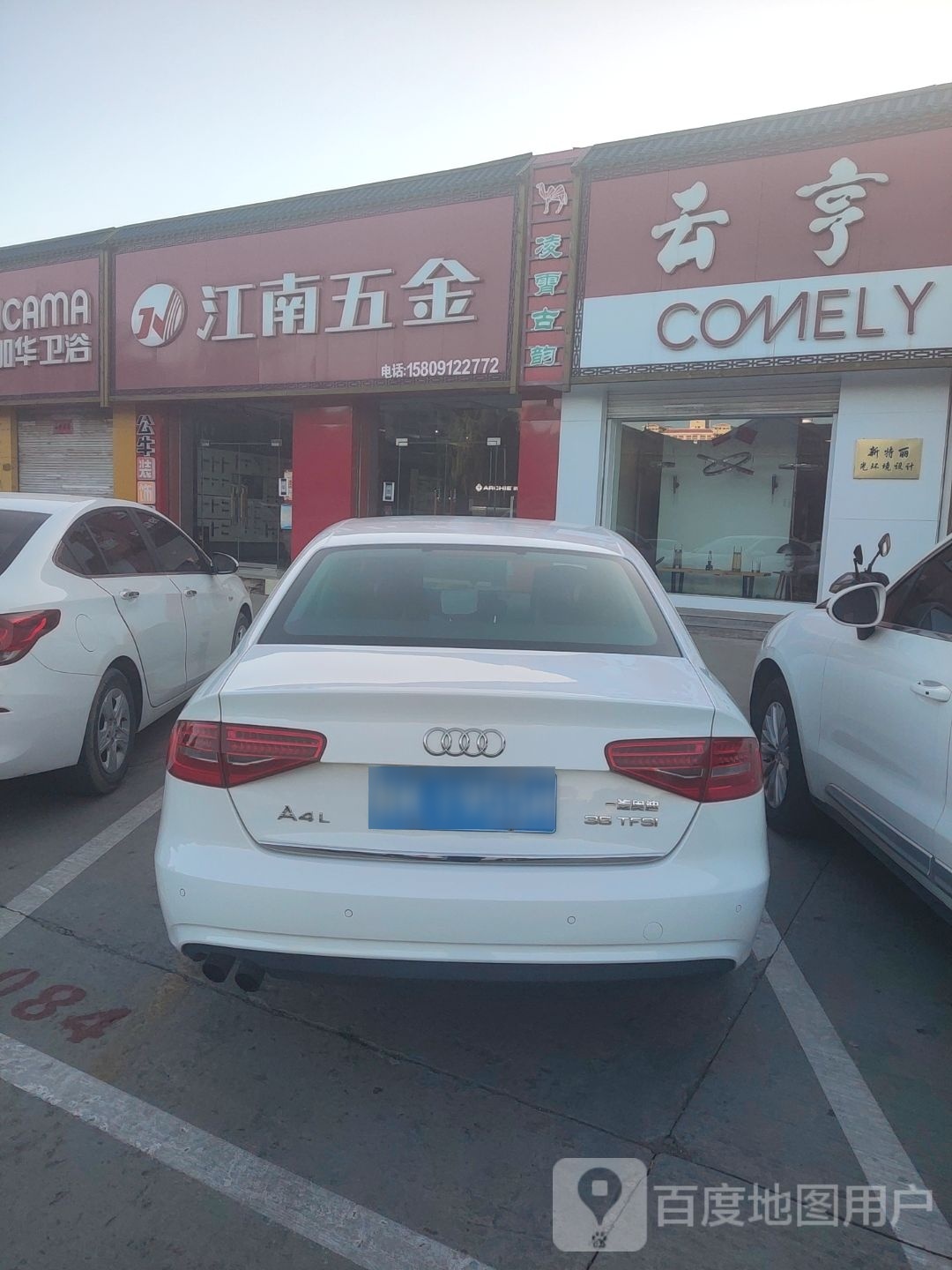 江南五金(古城建材综合市场店)