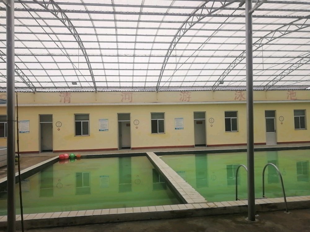 清河游泳池