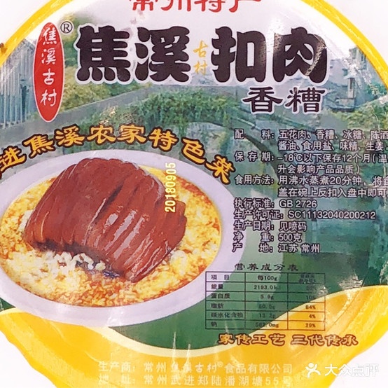 苏糯焦溪团子(翠竹店)