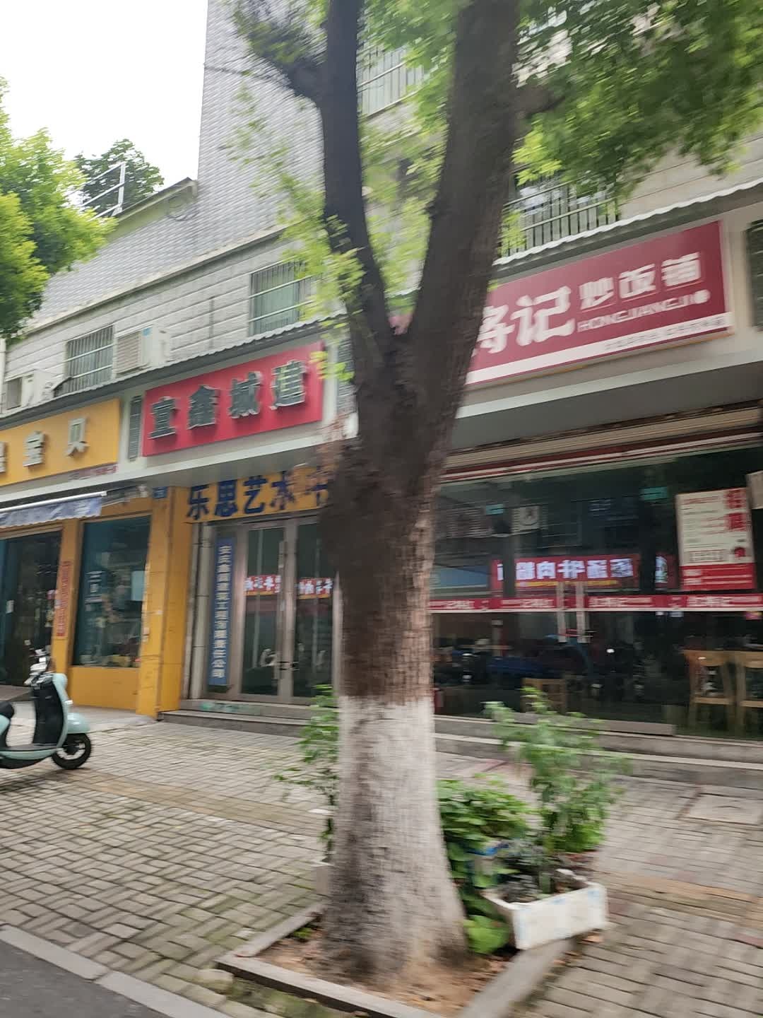 安庆易鑫开锁公司