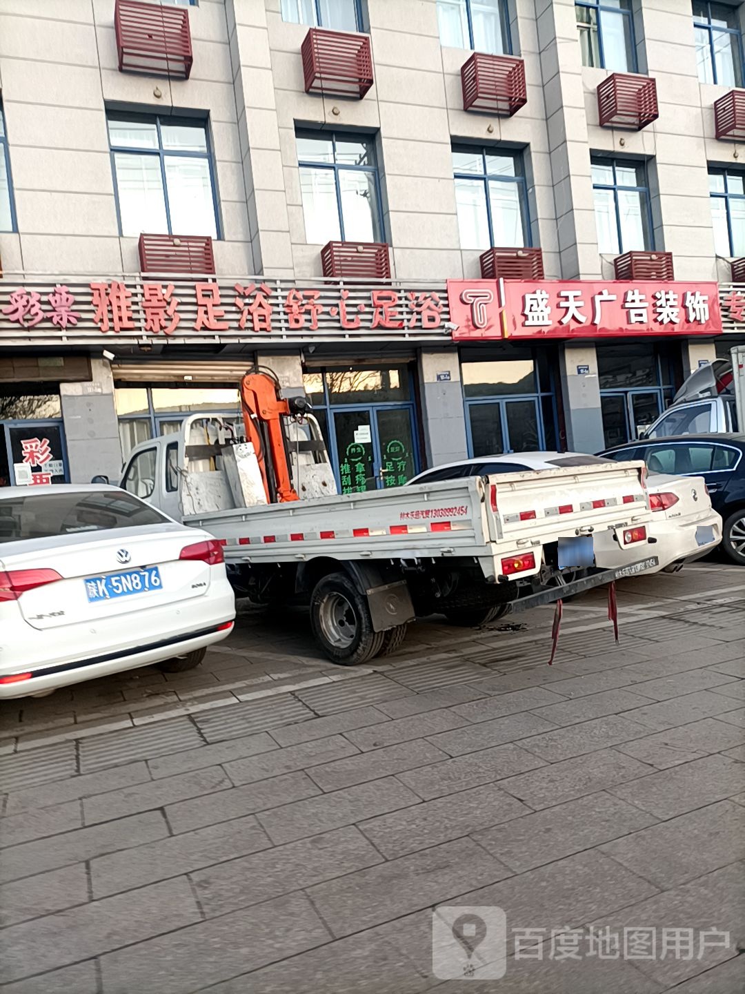 雅影足疗