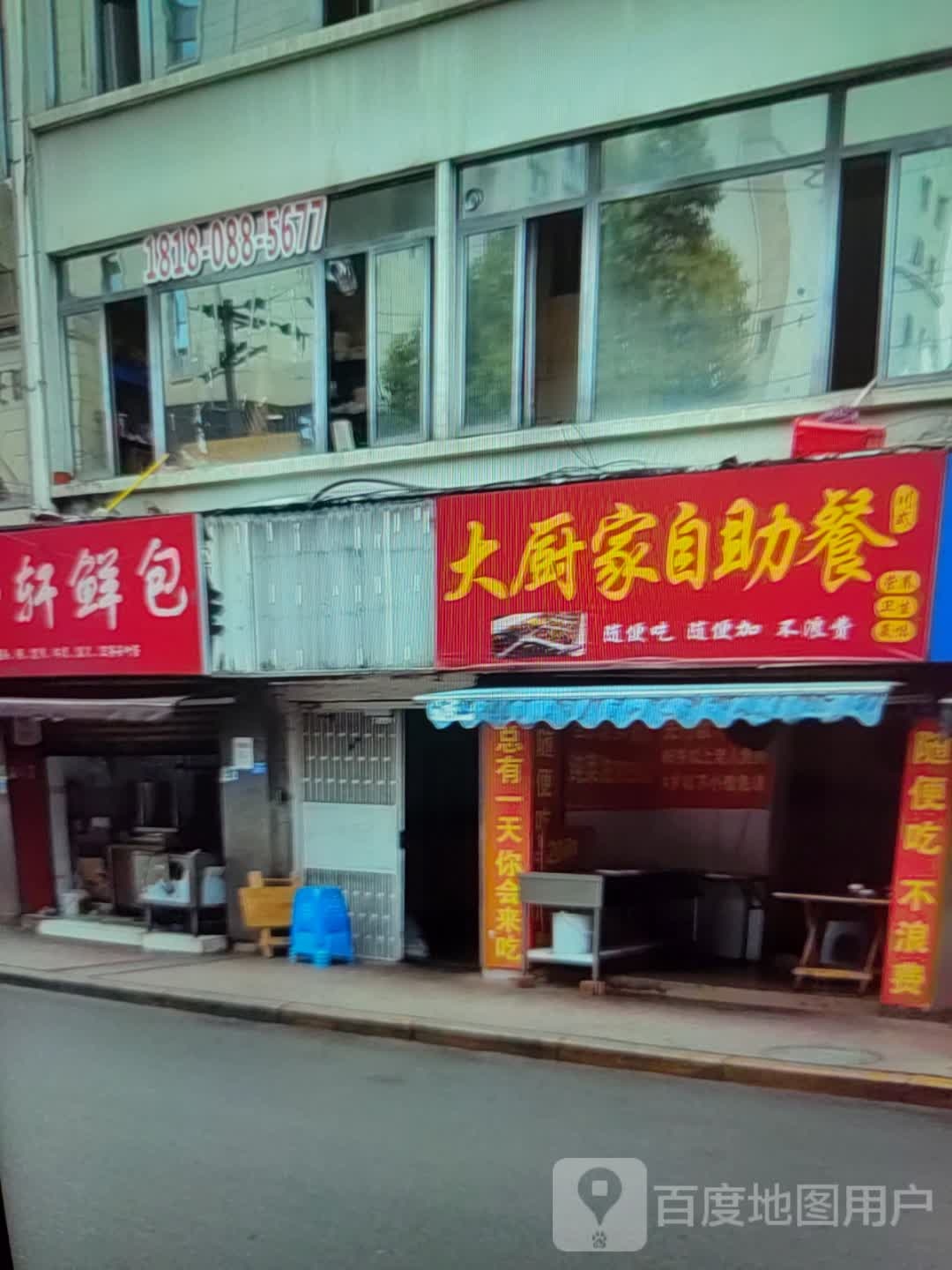 大厨家自助餐(梵华里购物中心店)