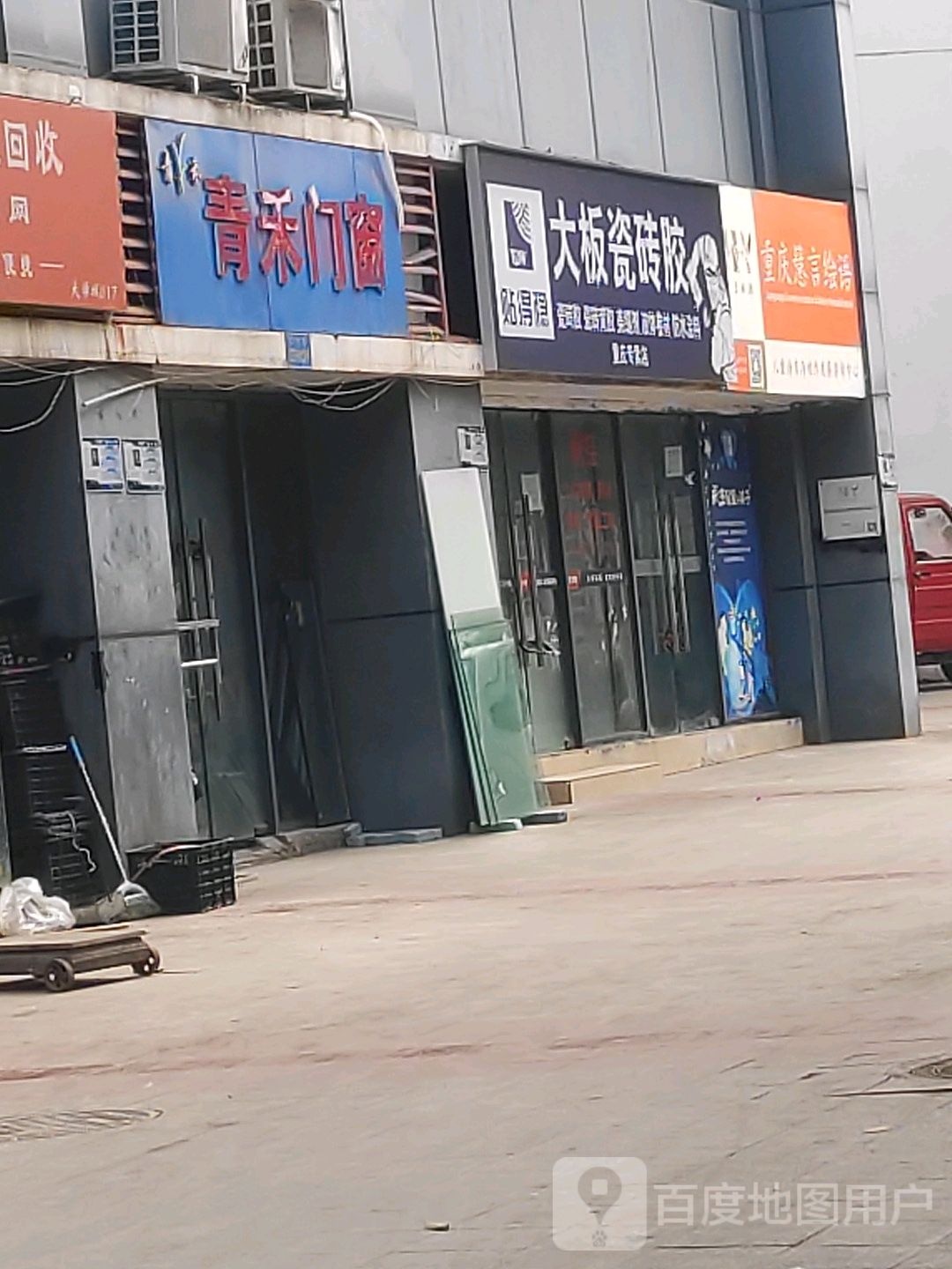 清禾门窗
