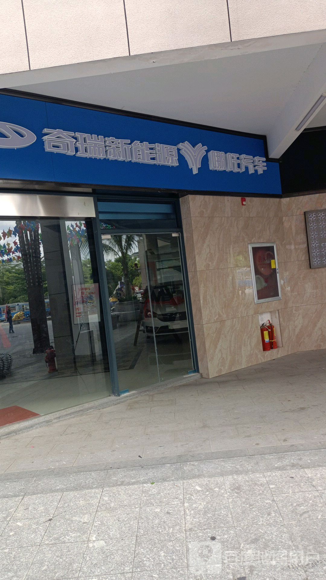 奇瑞新能源哪吒汽车(恒基广场店)