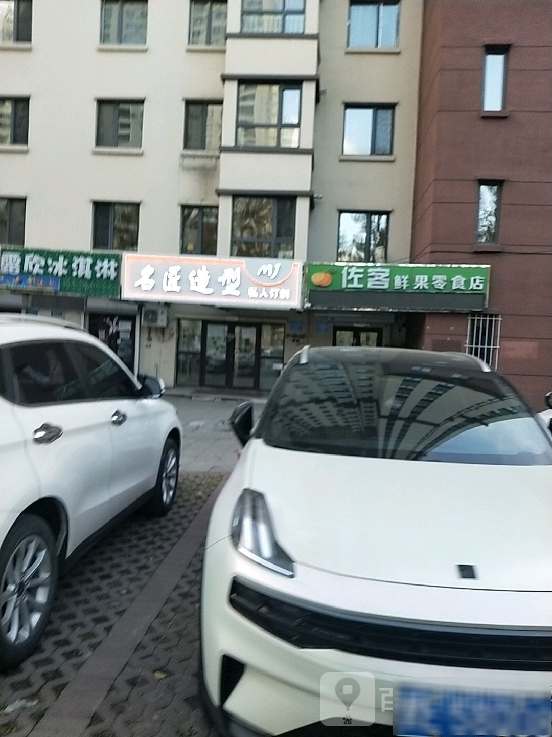 名匠造型私人定制