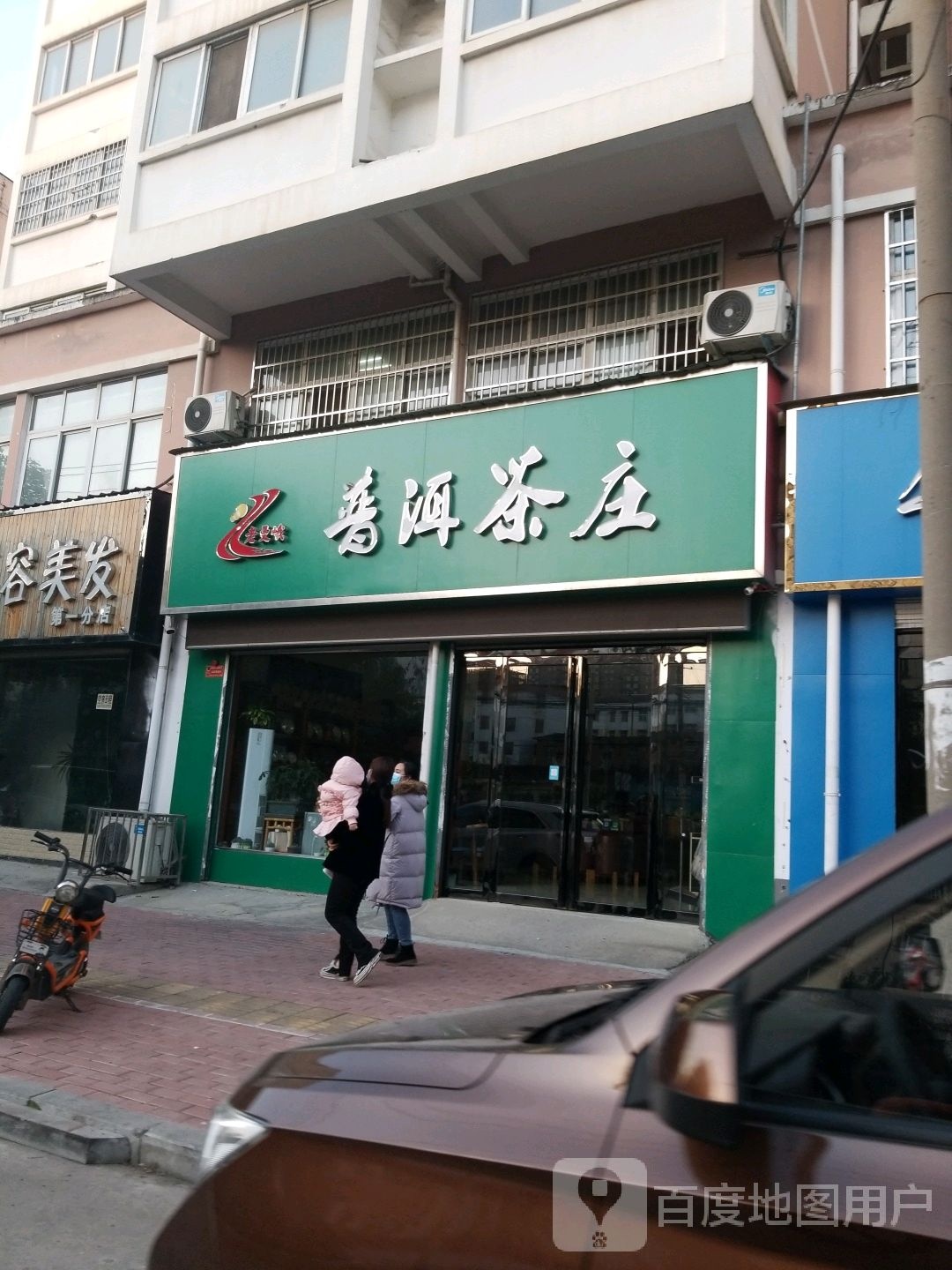 老曼峨普洱茶庄(永乐大道店)