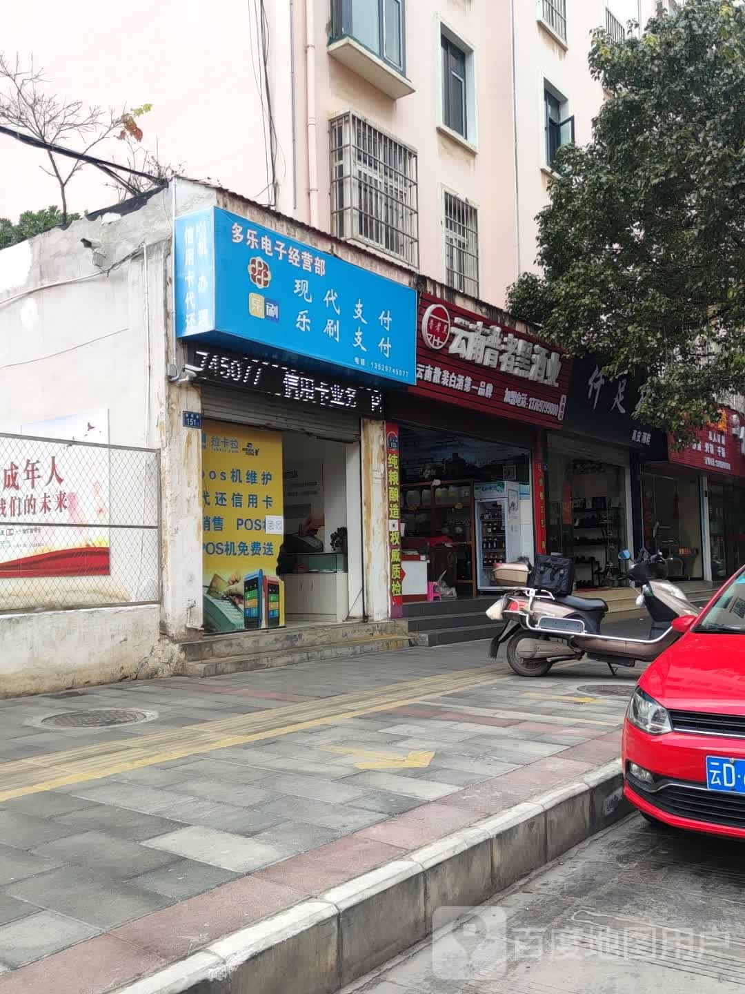 仟足行