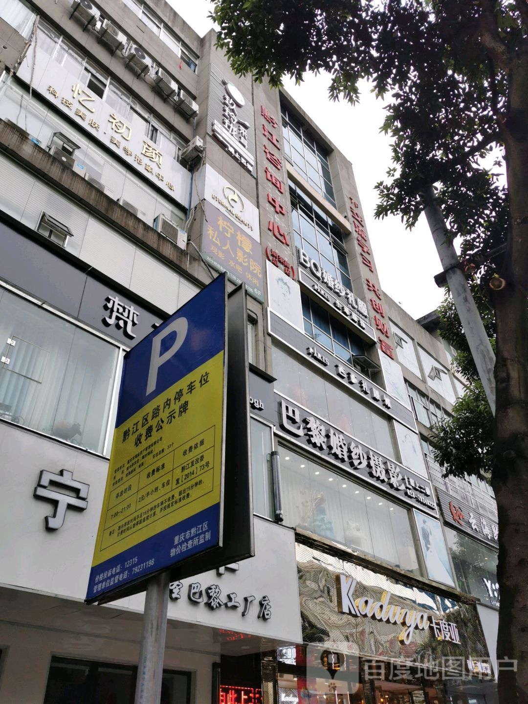 巴黎婚纱摄影南海城(南海鑫城店)