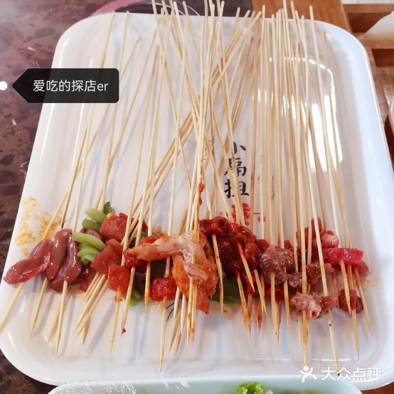 小扁担串串香活过(福河路店)