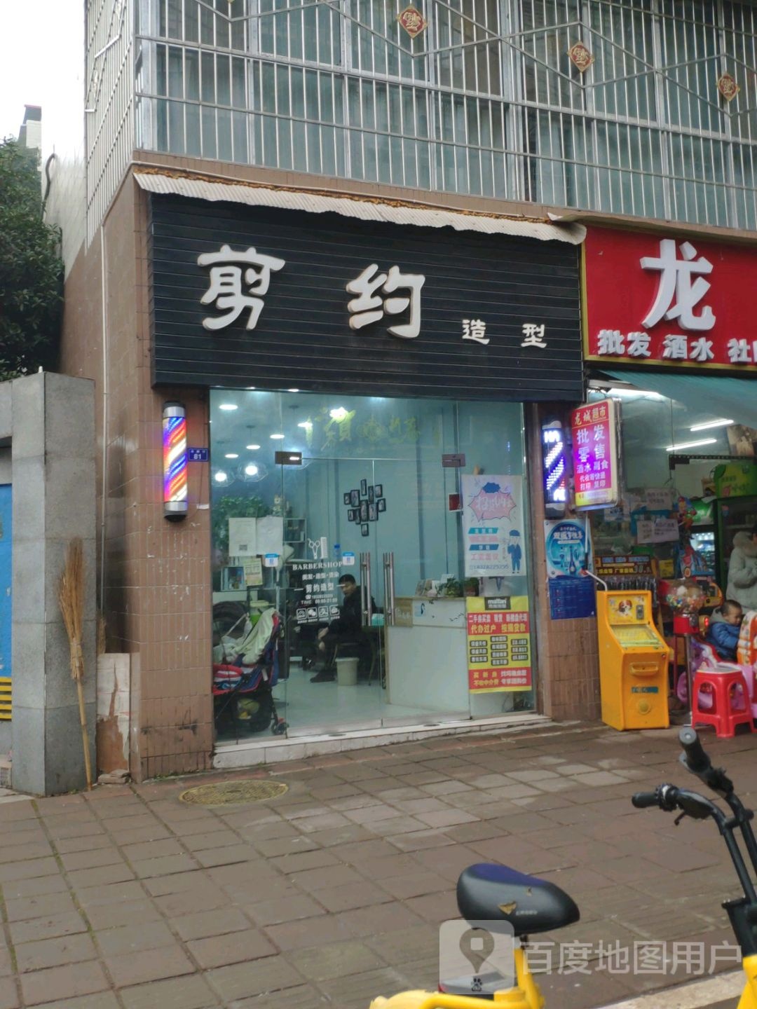 节约造型