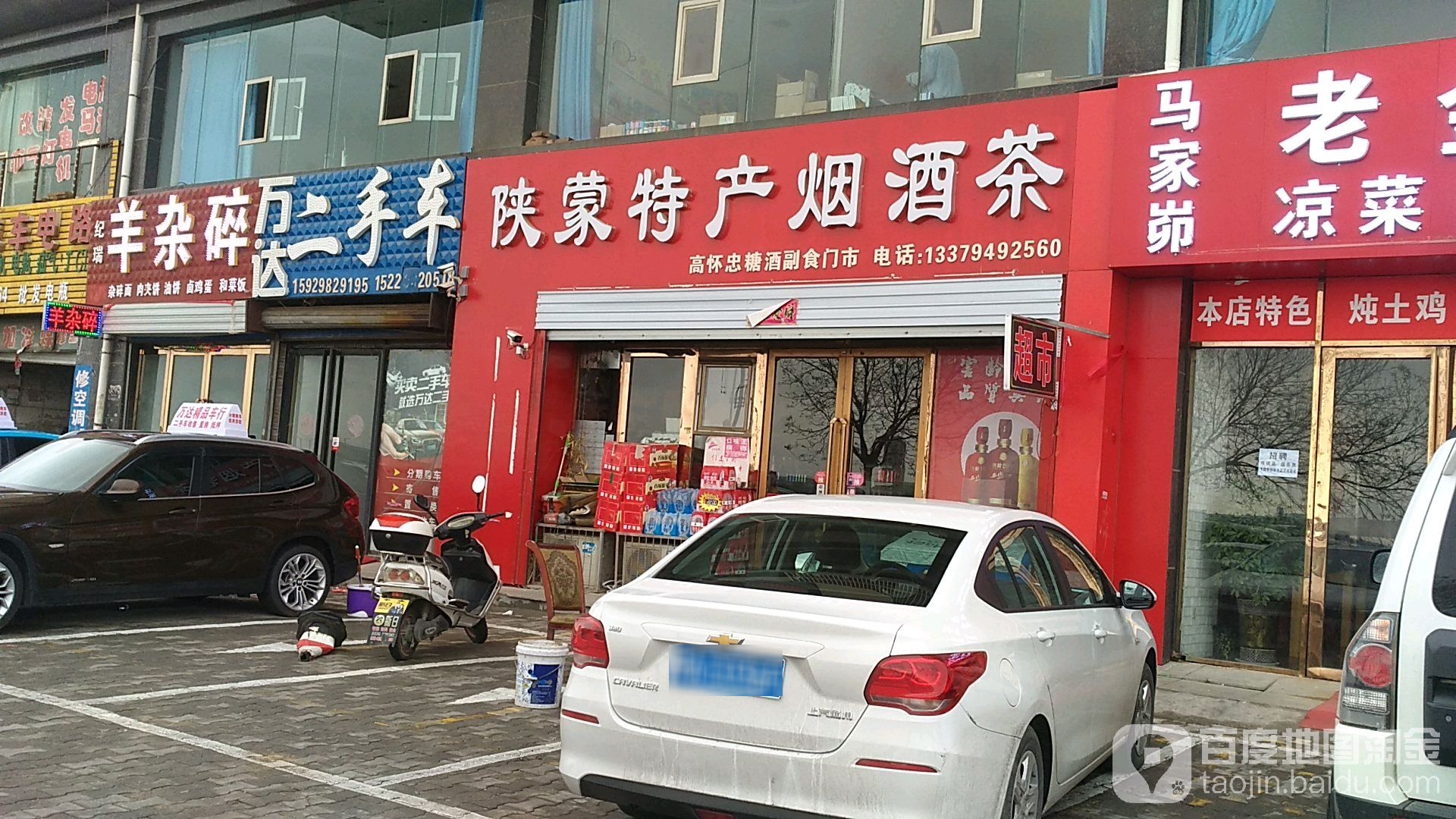 万达二手车