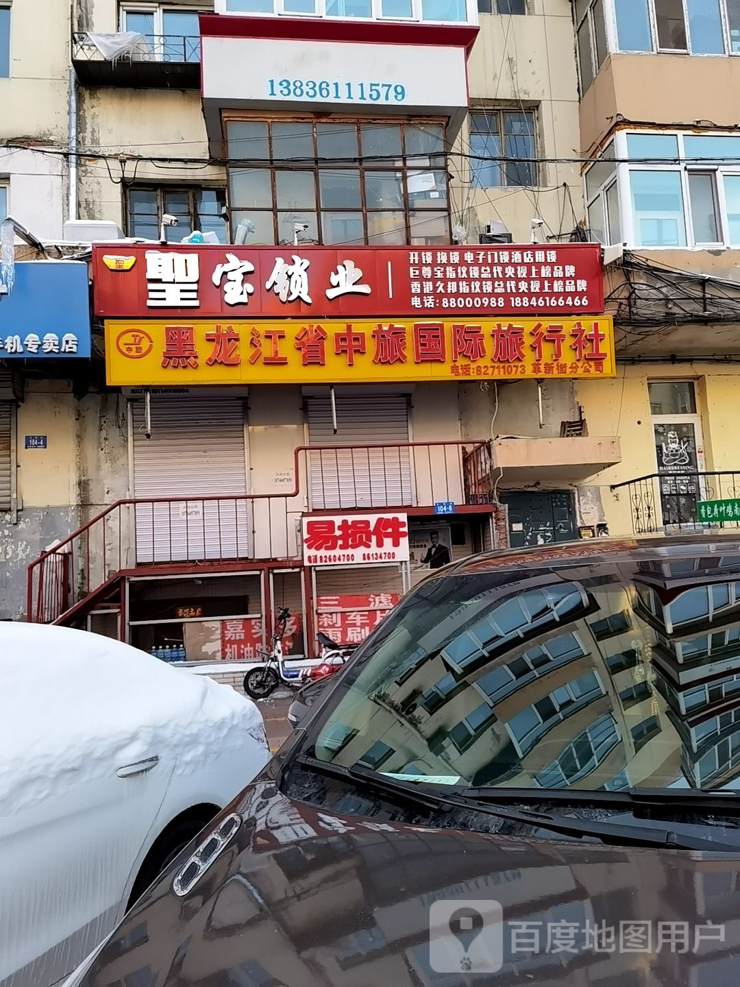 圣宝锁业